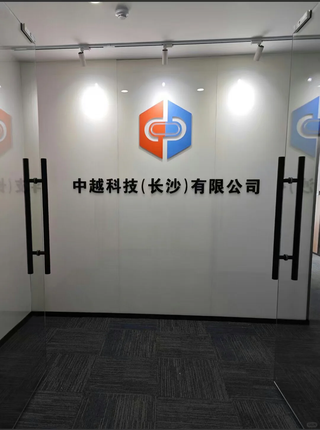 长沙分公司马上开业啦