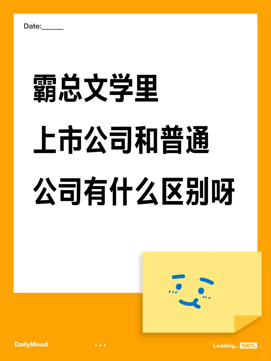 霸总的公司肯定都上市了吧