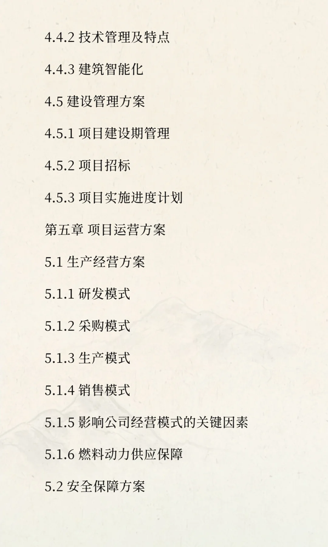 湖北宜化磷氟资源高值化利用项目可行性研究