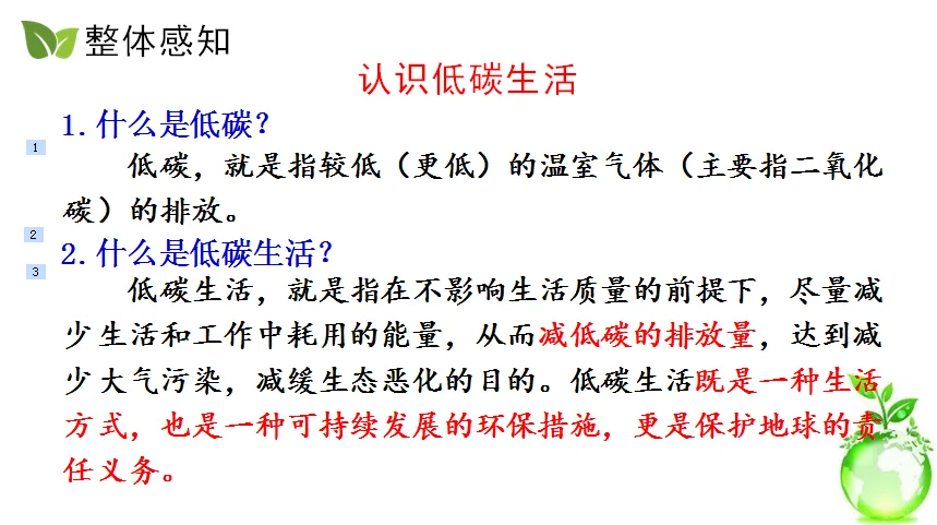 低碳生活考点一网打尽！刚整理完的