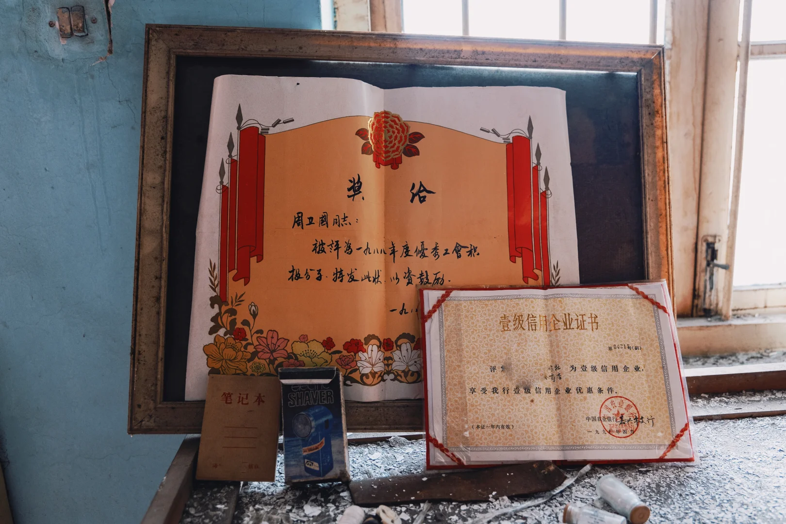 八十年代供销社