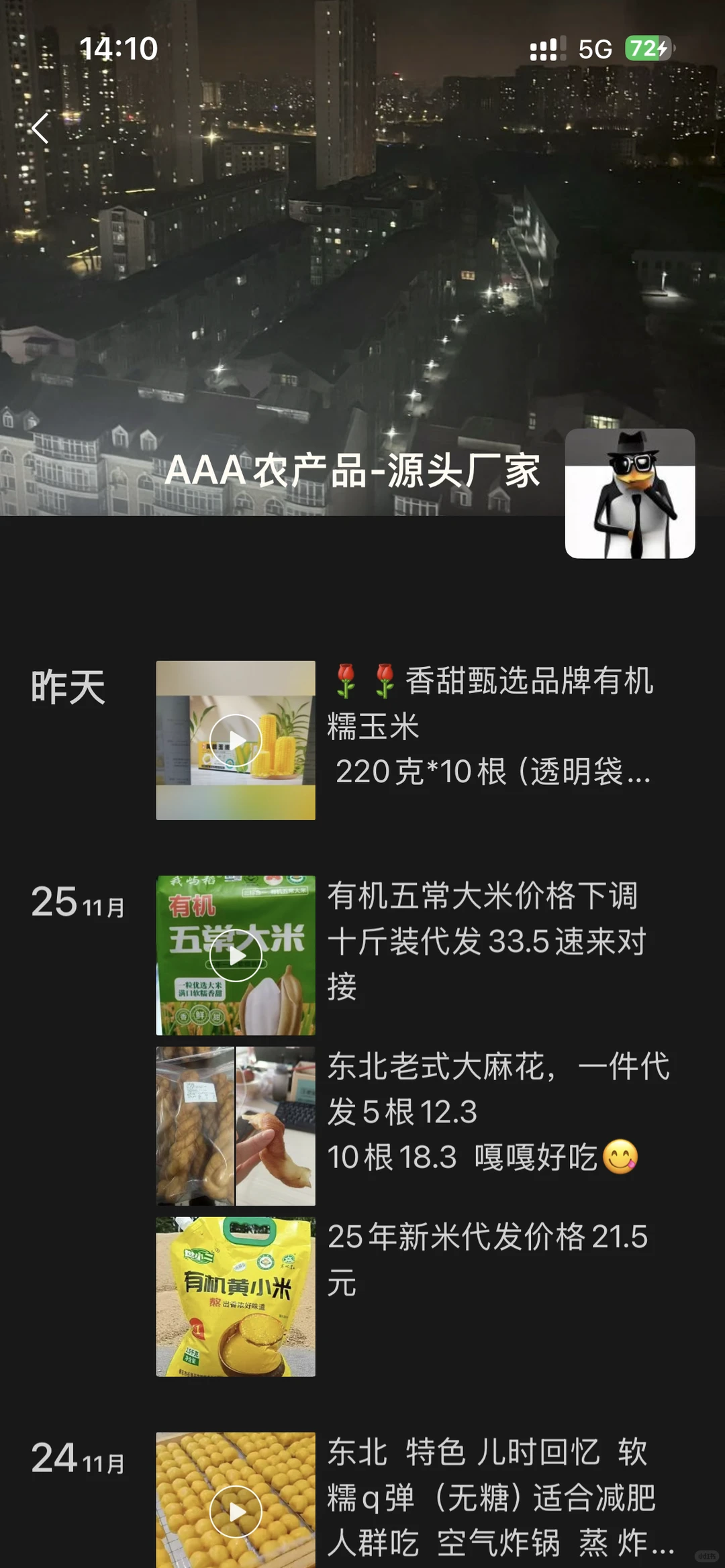 源头厂家提供货源