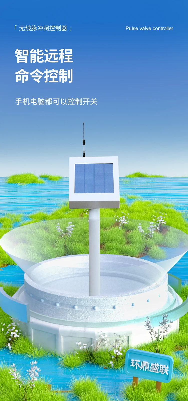 无线阀门控制器：现代农业的智慧之选