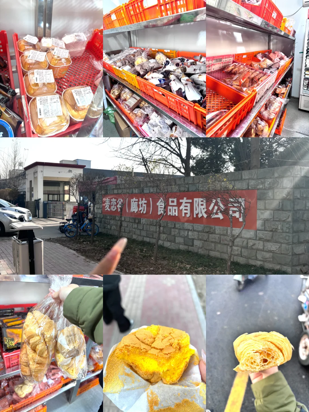 和男朋友吃遍廊坊之面包工厂篇?