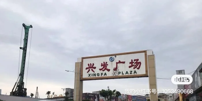 潮汕商帮与广州美业2