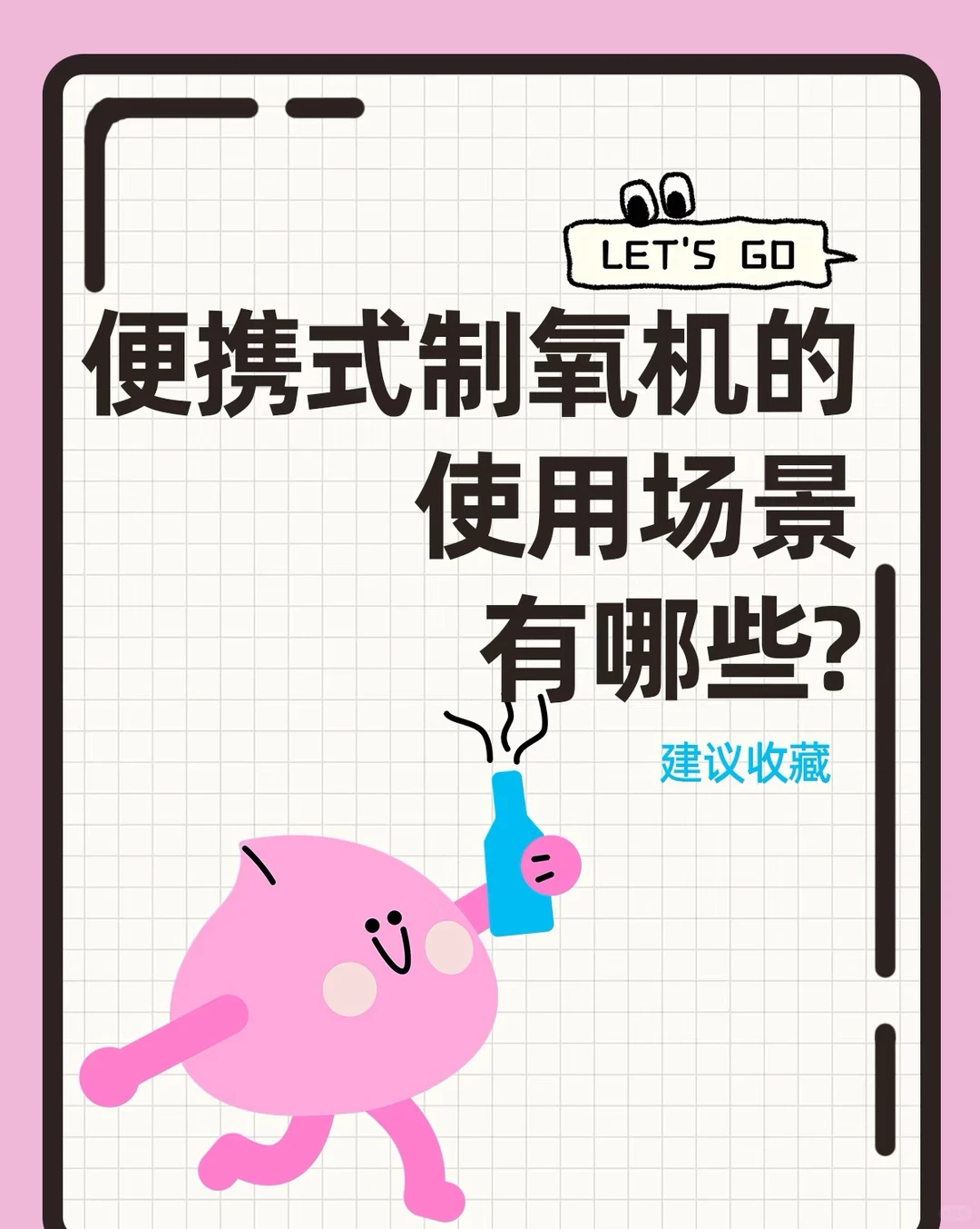 救命！原来这么多人都需要便携式制氧机！