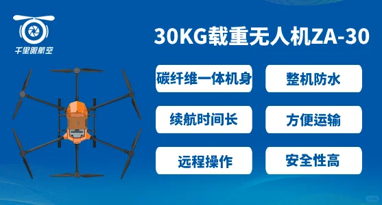 民用运载无人机大载重无人机