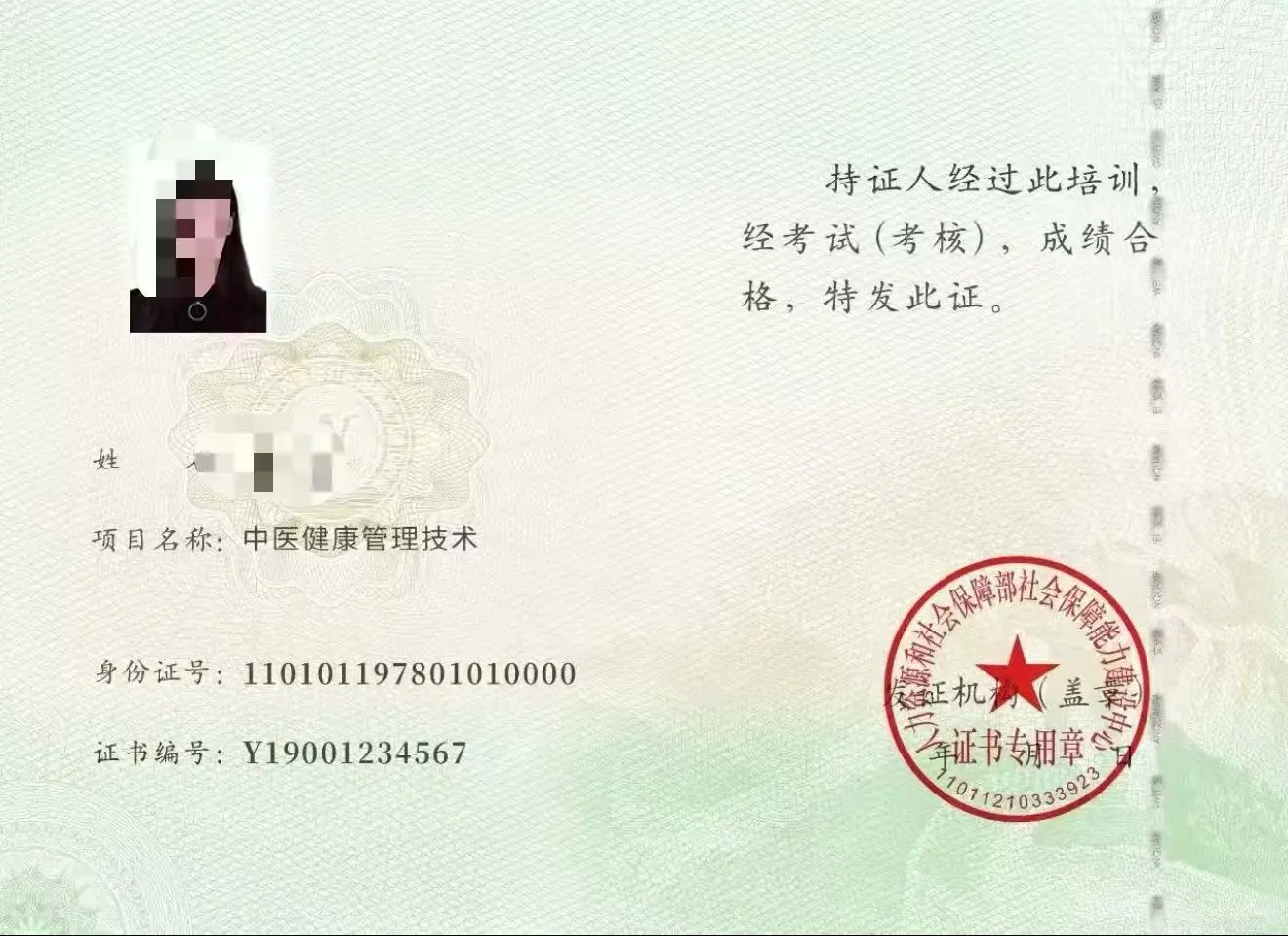 【中医健康管理师】?火热报名中