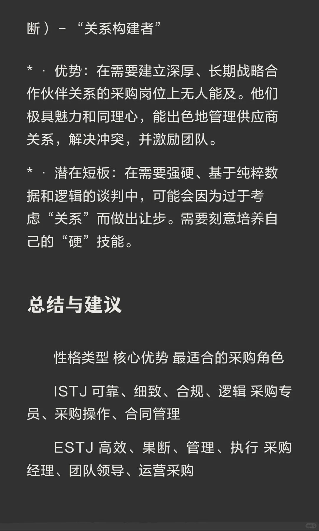 MBTI 如果是这种性格，不用怀疑，你就是天