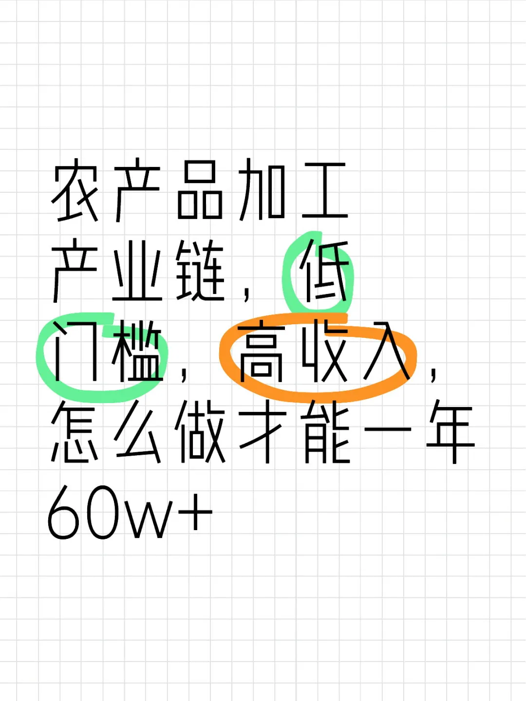 农产品加工产业链，皮棉，稻谷壳，果蔬干果