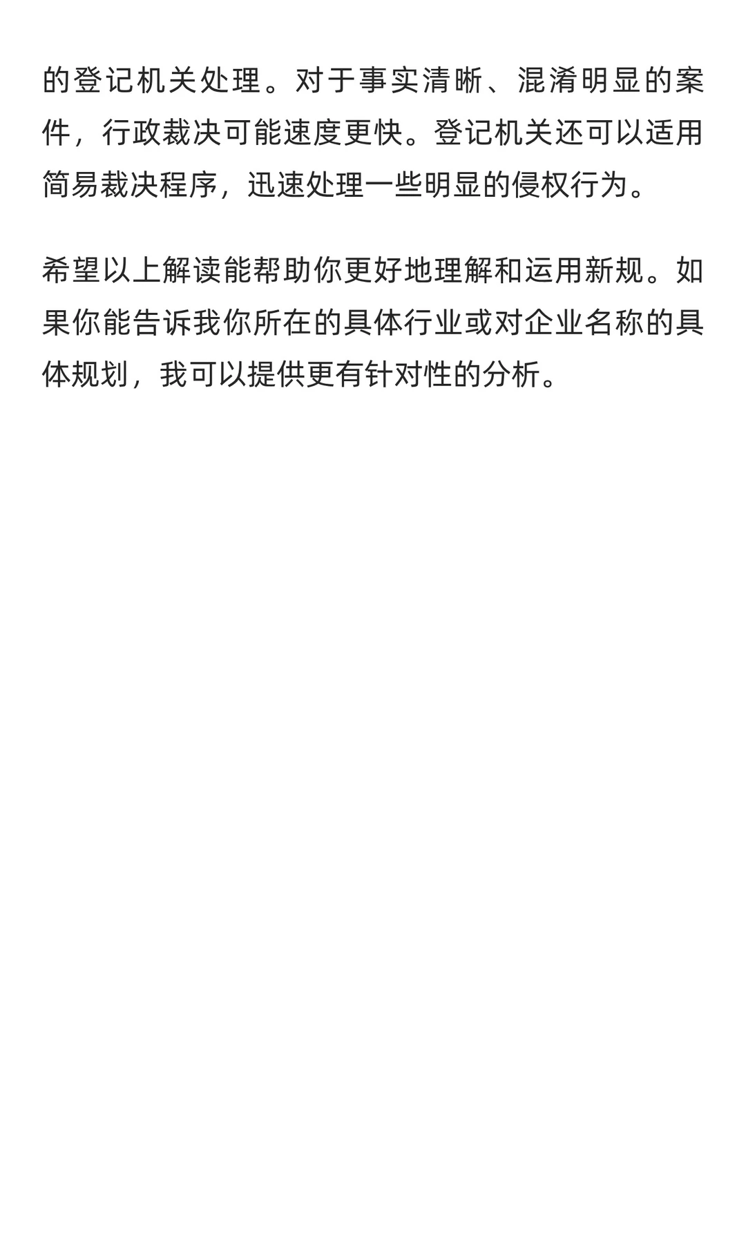 河北省企业核名新规，中小企业应该注意哪些