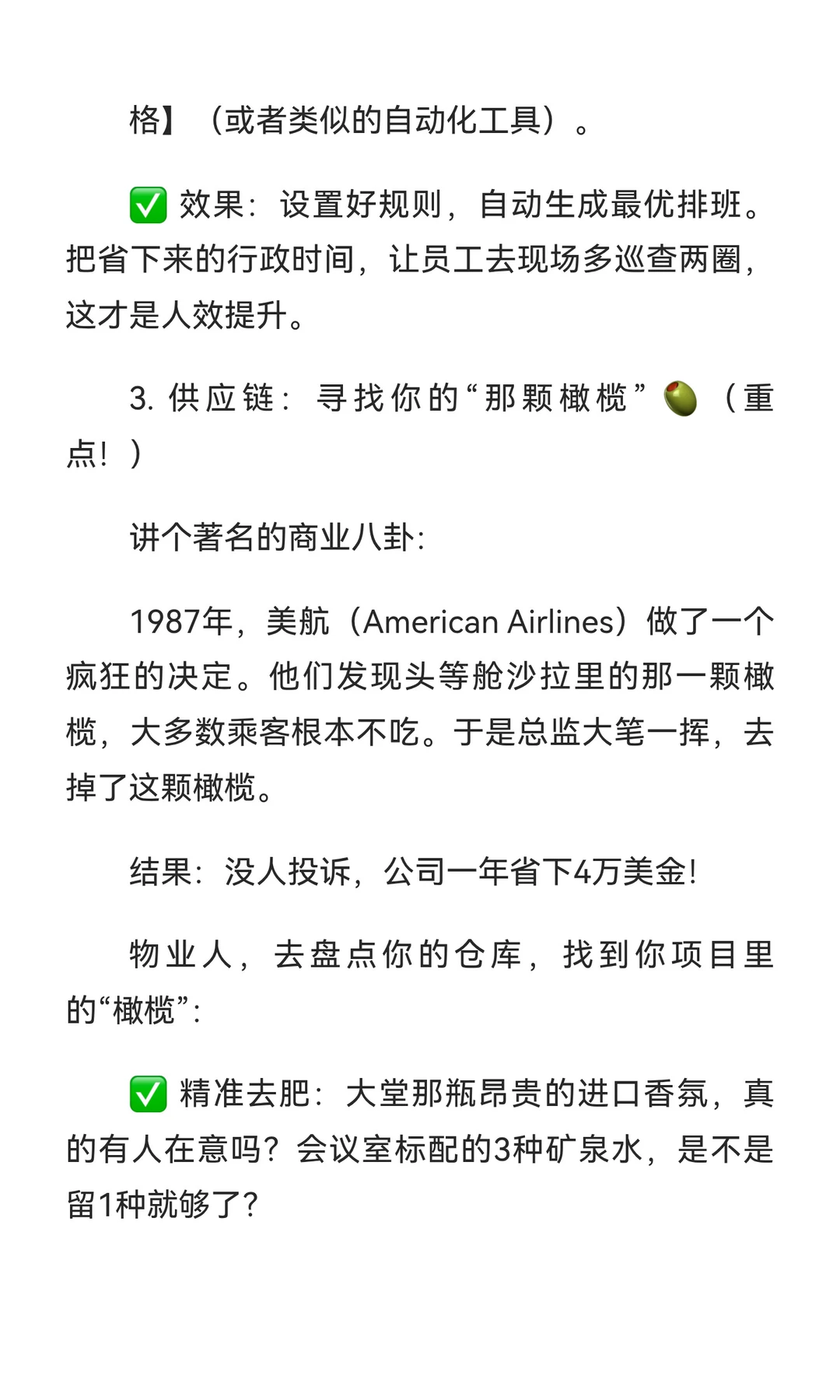 预算被砍20%？总监教你5招“无痛”降本！