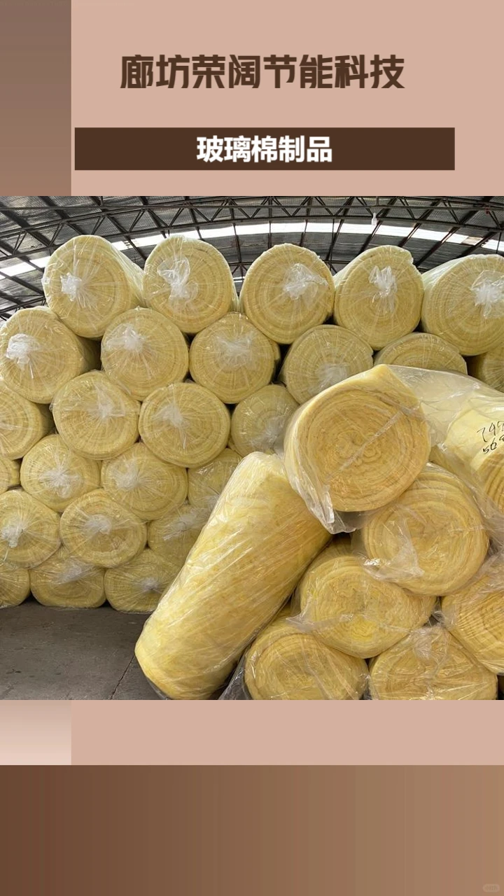 陕西玻璃棉制品价格