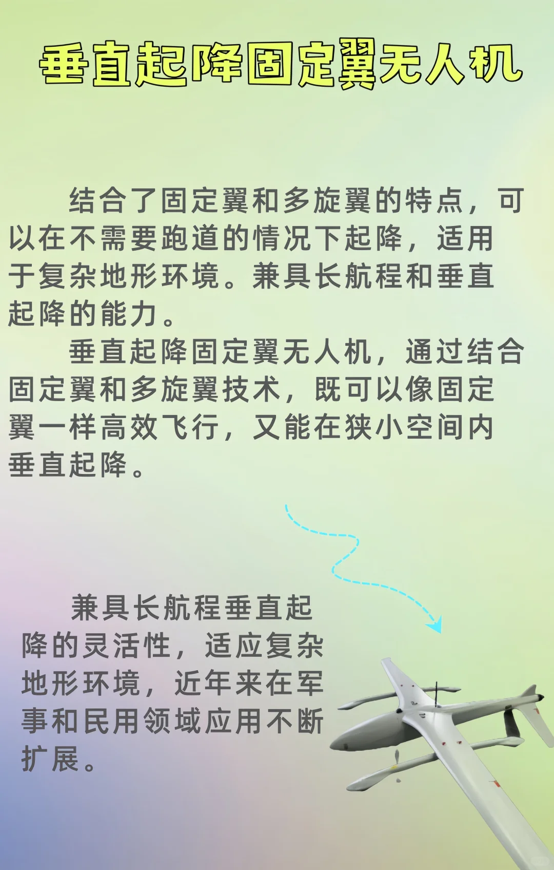 CAAC无人机执照飞机的种类有哪些？