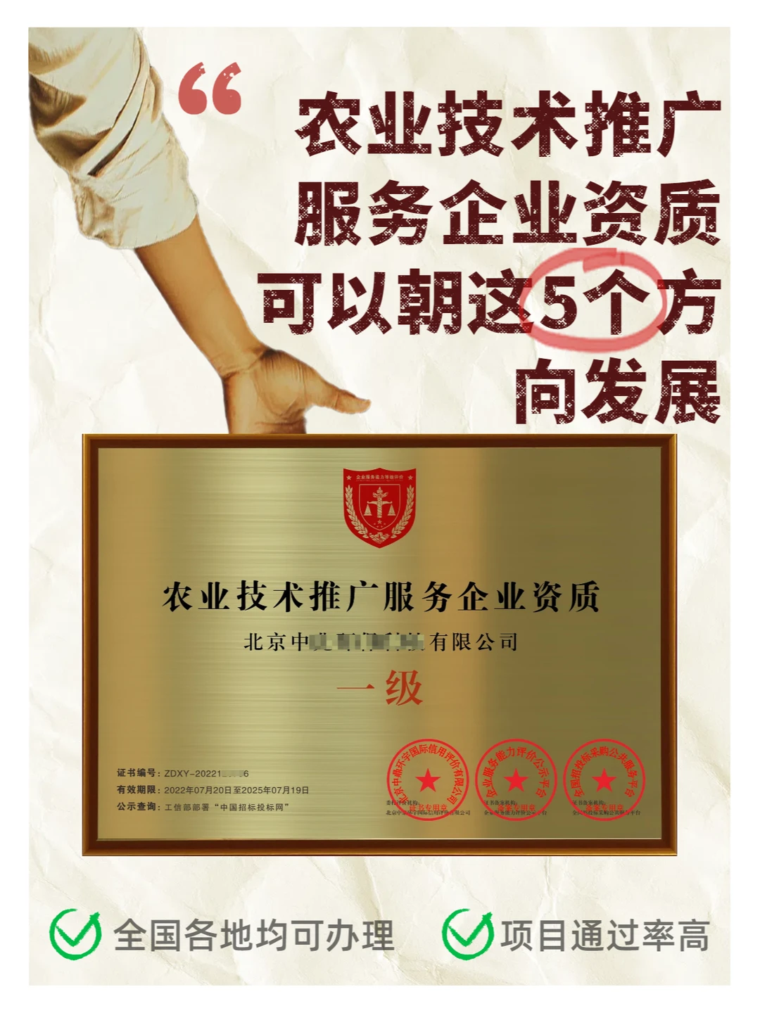 【干货?住】农业技术推广服务企业新方向