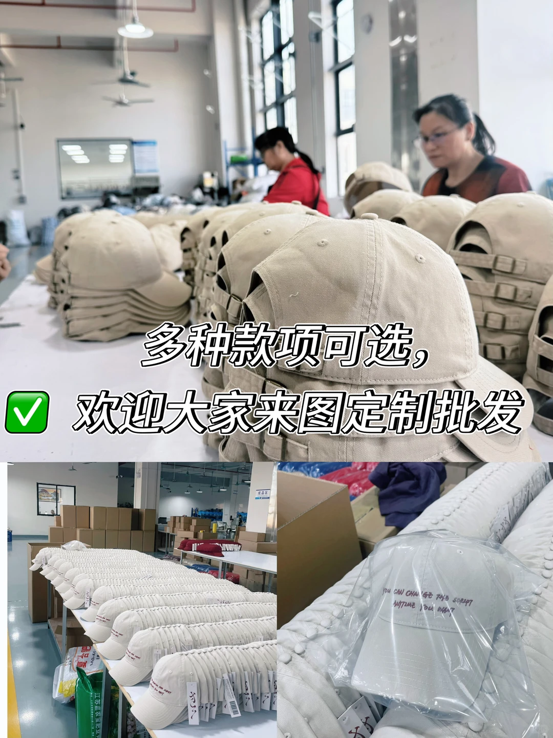 好帽子，弘乔造、帽子源头工厂、专业定制生产