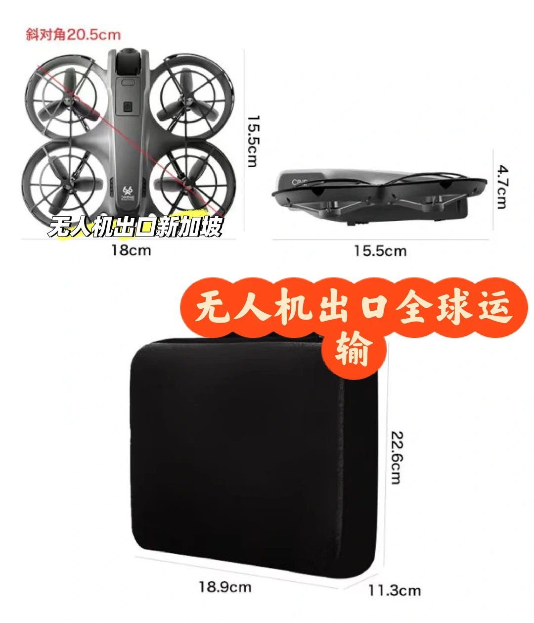 解锁无人机运输新方式｜全球畅飞无忧