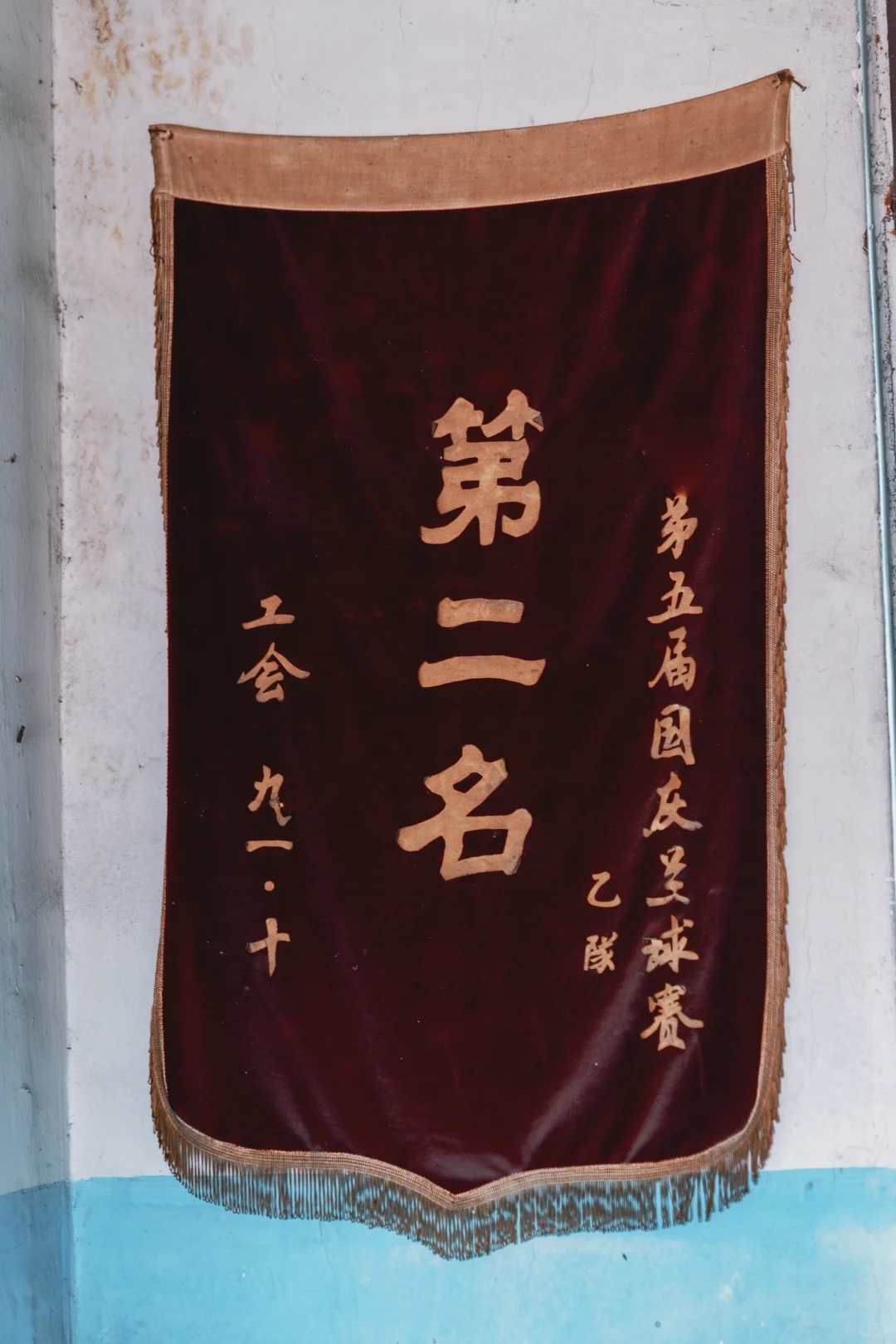 八十年代供销社