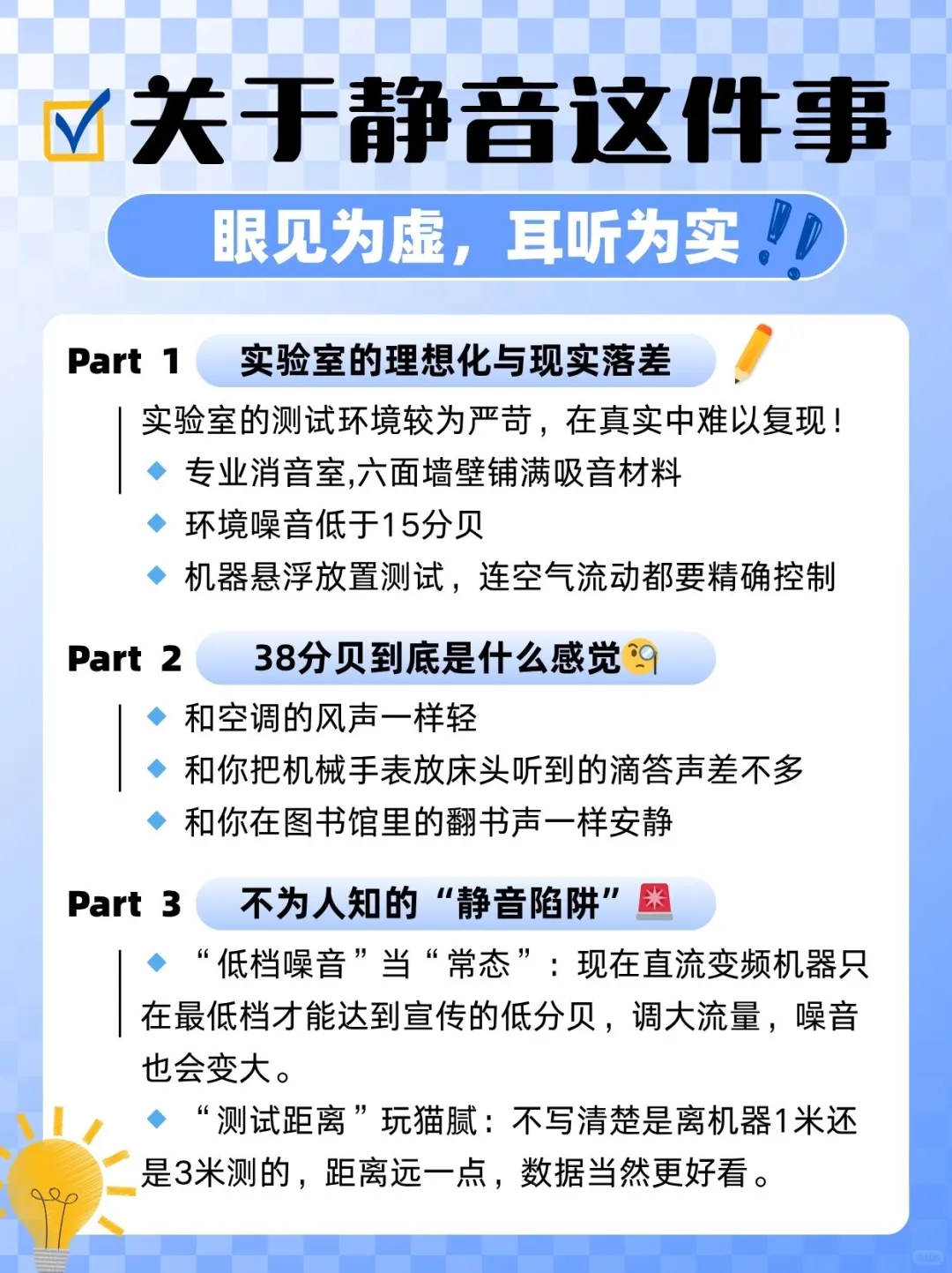 制氧机越静越好？别让耳朵被数字骗了！?