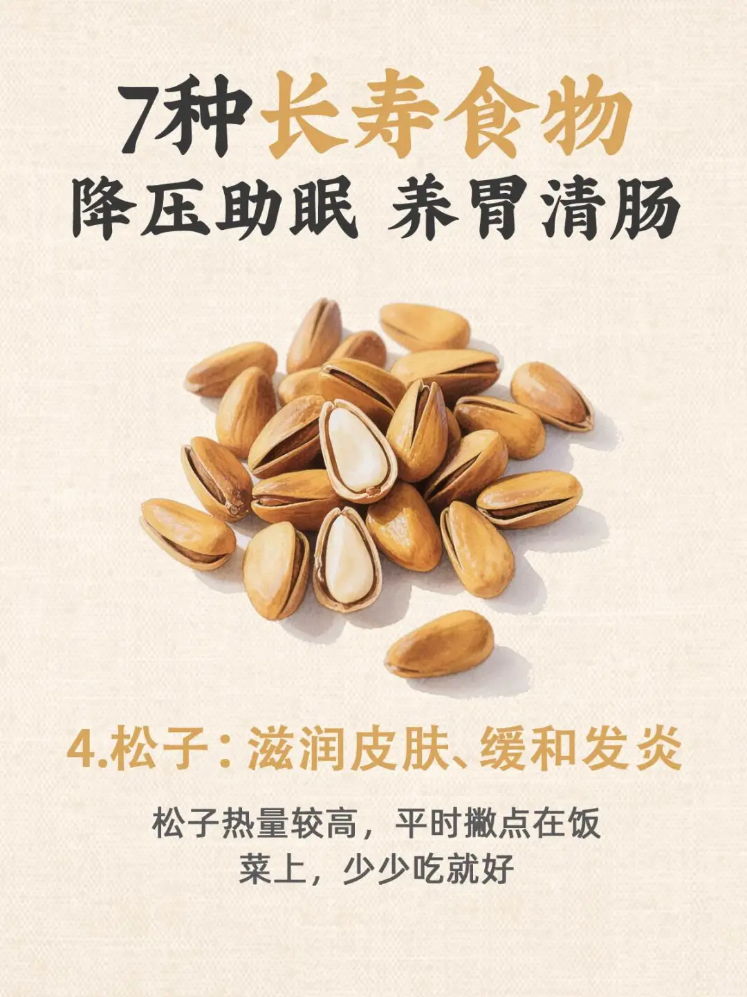 吃出长寿体质‼️家常食物让你健康又年轻