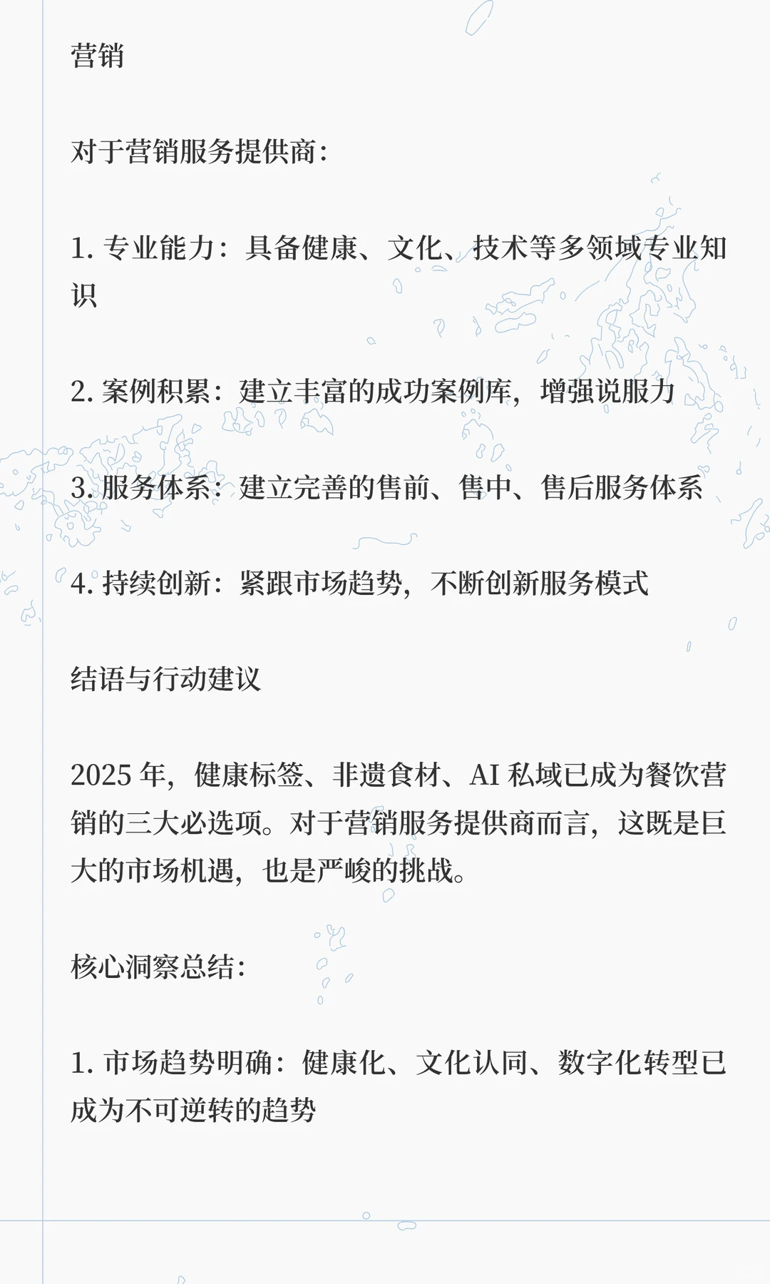 下沉市场未来餐饮营销必火的 3 个方向