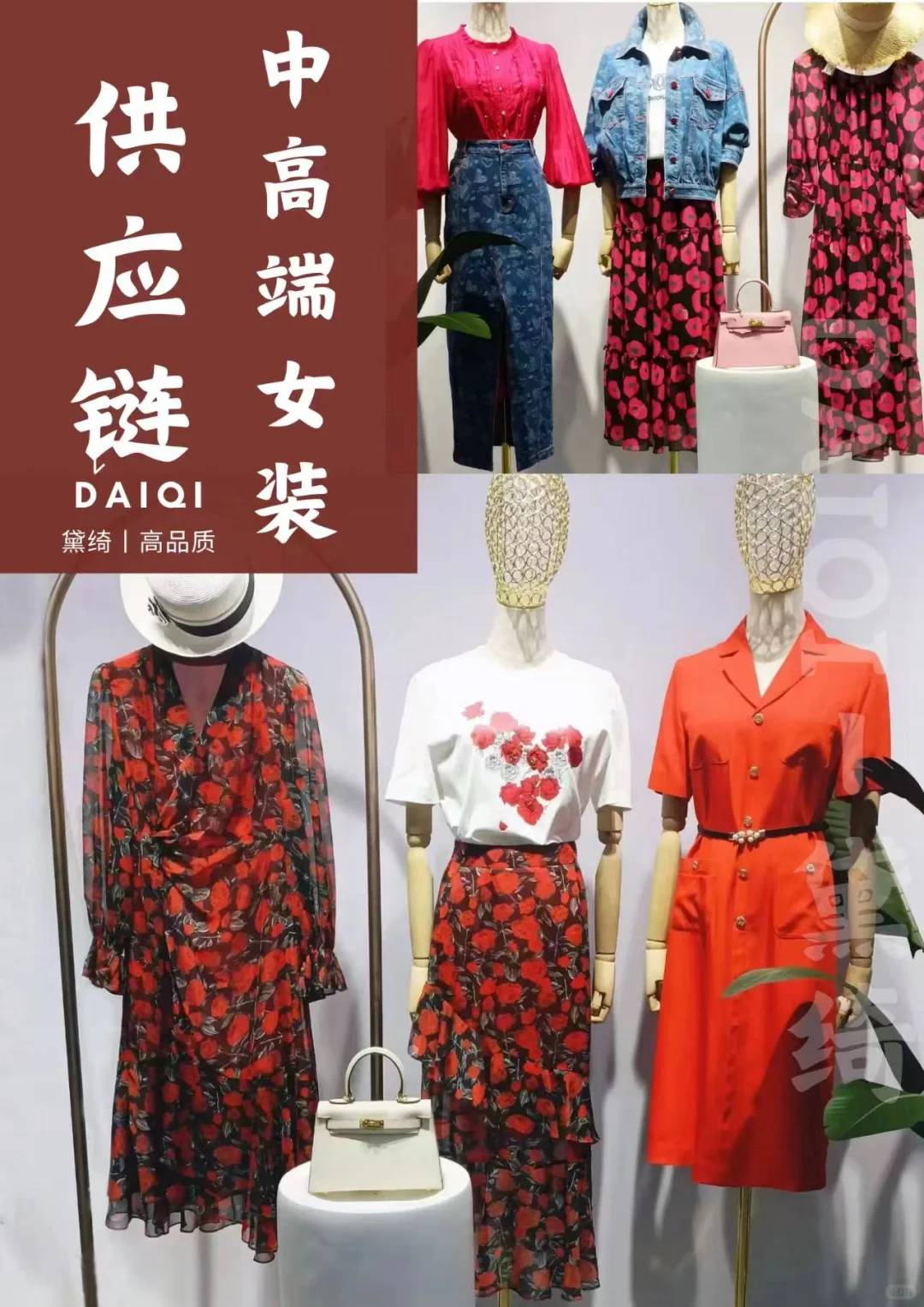 全品类女装供应链·拿货源头供应链原来在这