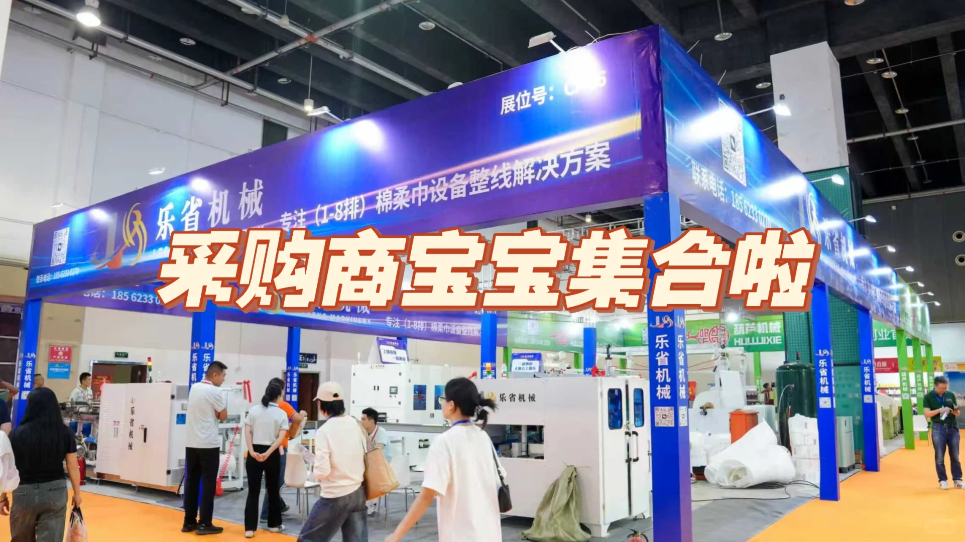 找你们来啦！采购商宝宝