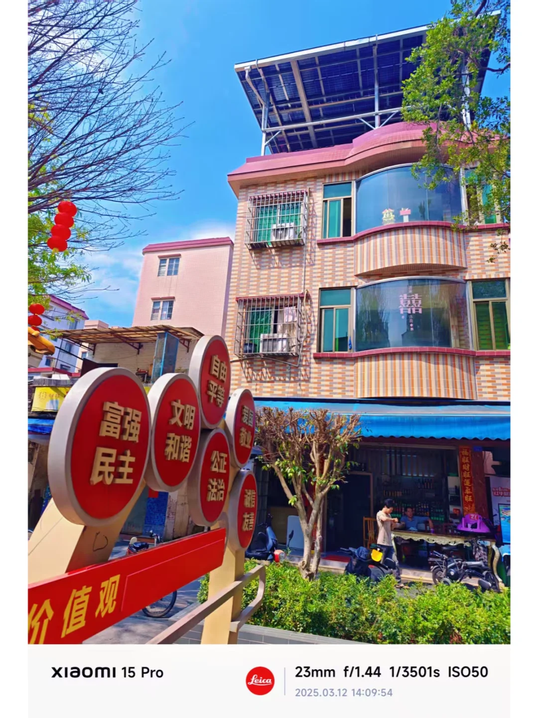 免费安装光伏屋顶，助力绿色未来！?