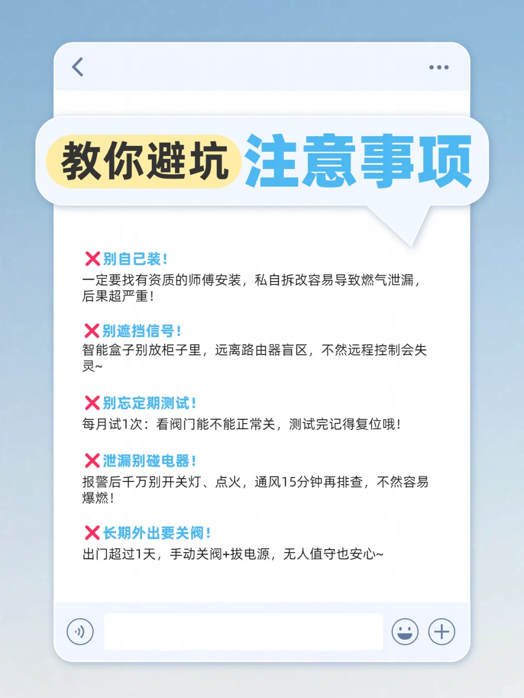 燃气自动切断阀保姆级教程，新手也能秒会！