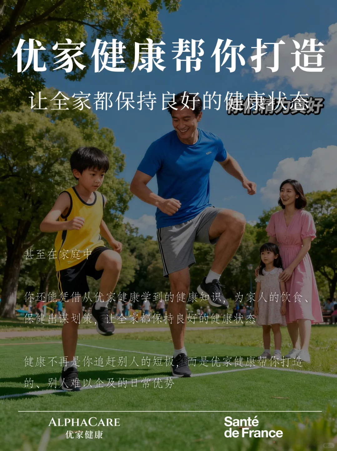 优家健康：把健康管理变成你的日常优势
