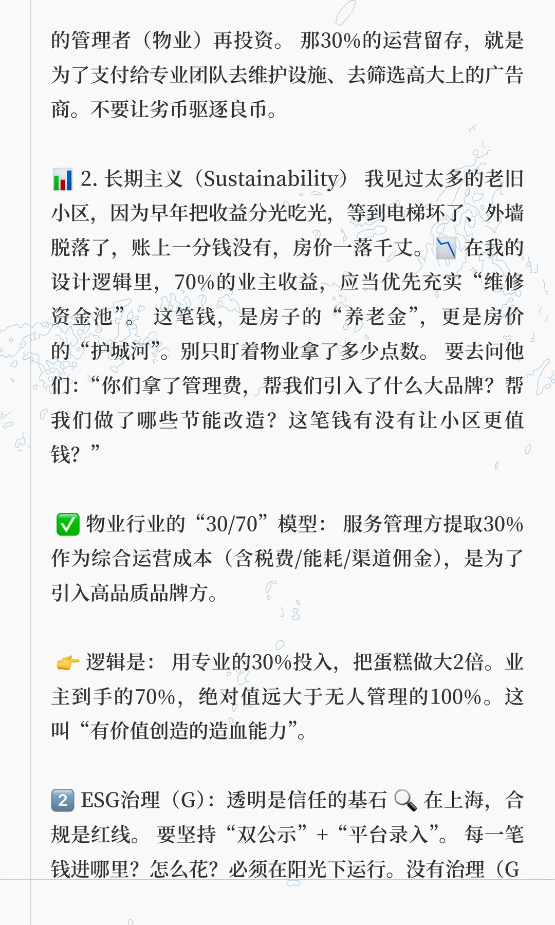 服务设计X公共收益：不是分赃，是设计 ?