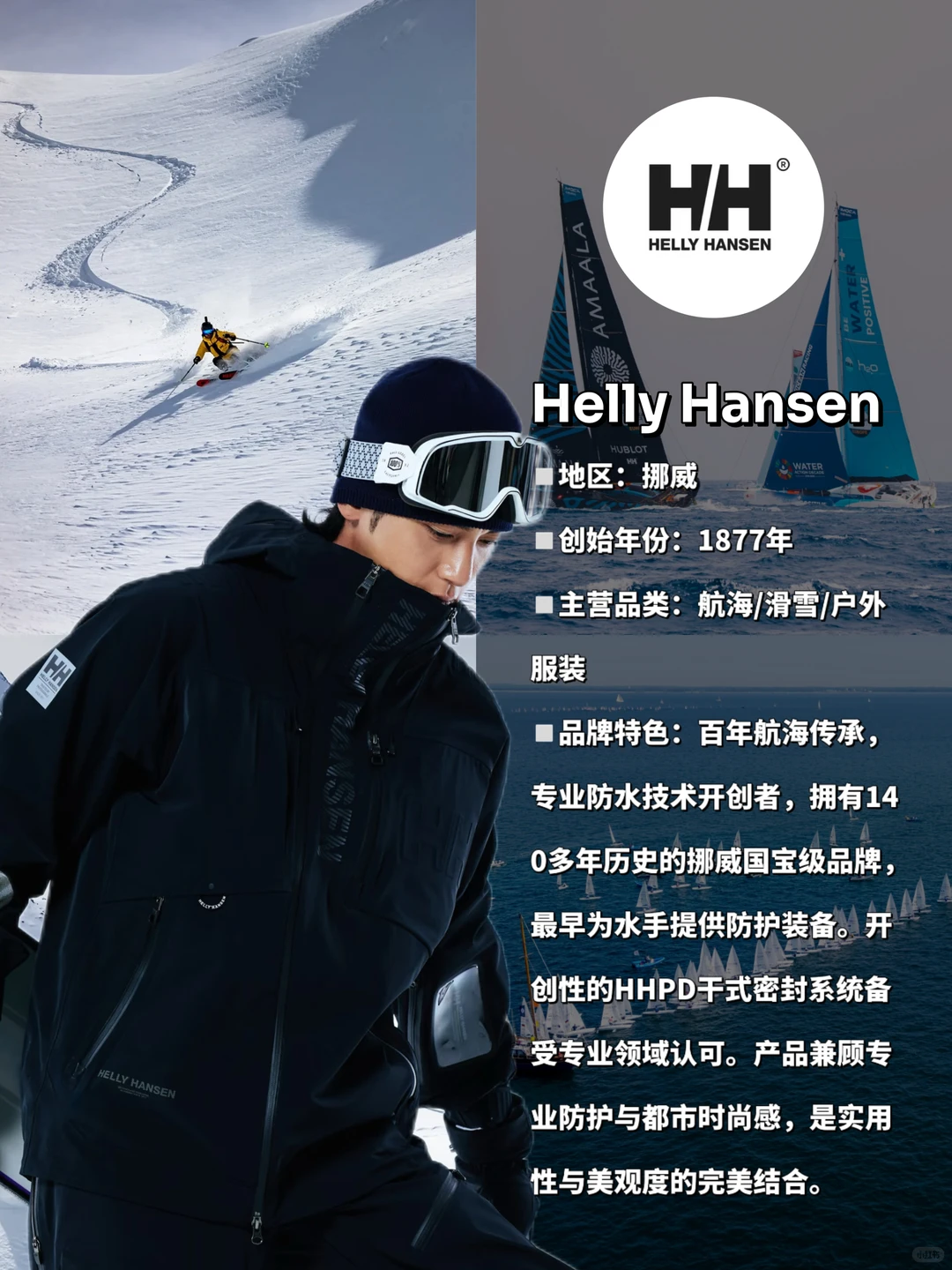 6个小众北欧户外品牌大盘点！❄️