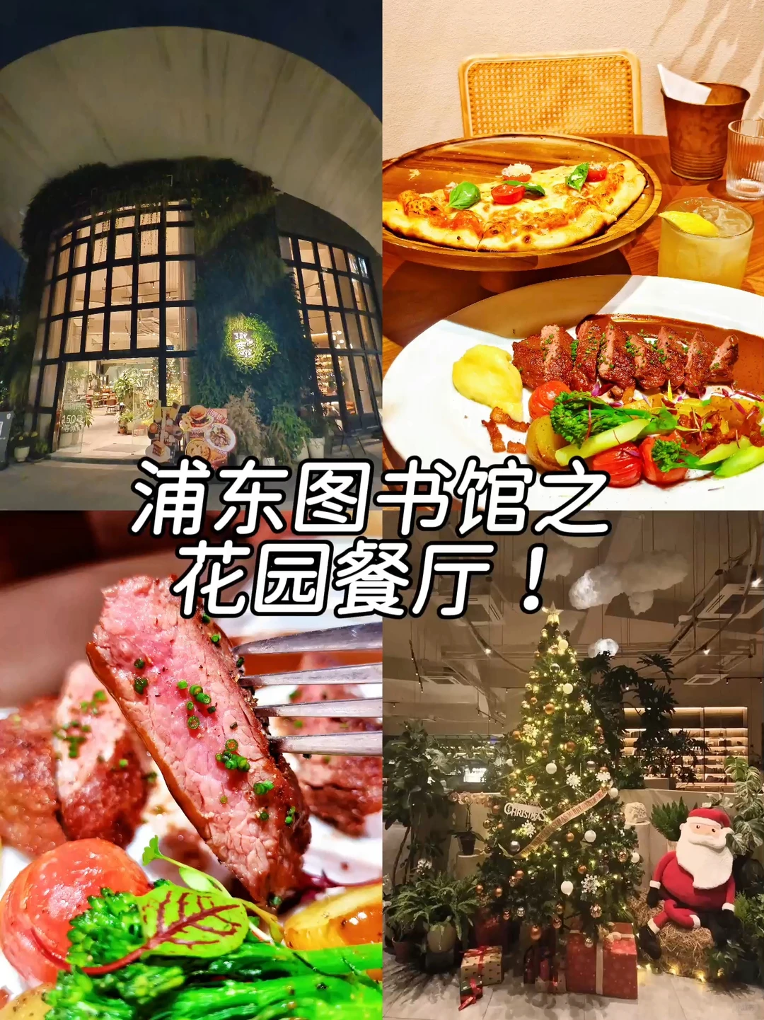 早睡13日|适合带每个crush去的花园餐厅