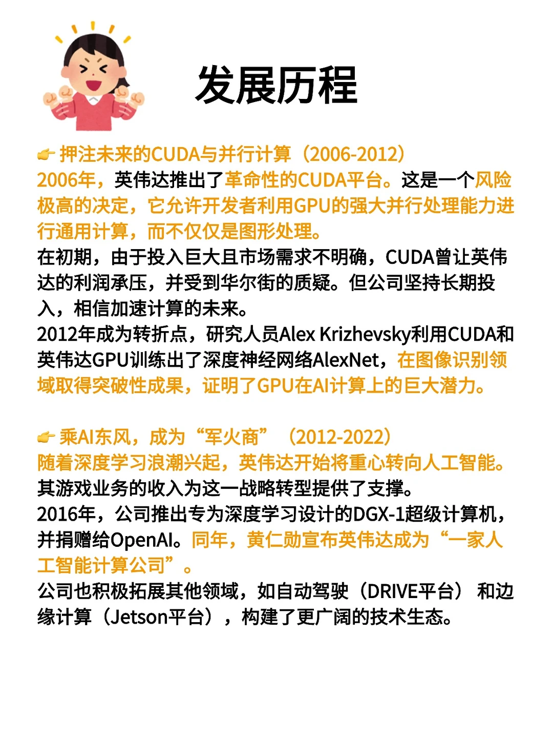 每天了解一家上市公司：英伟达NVIDIA