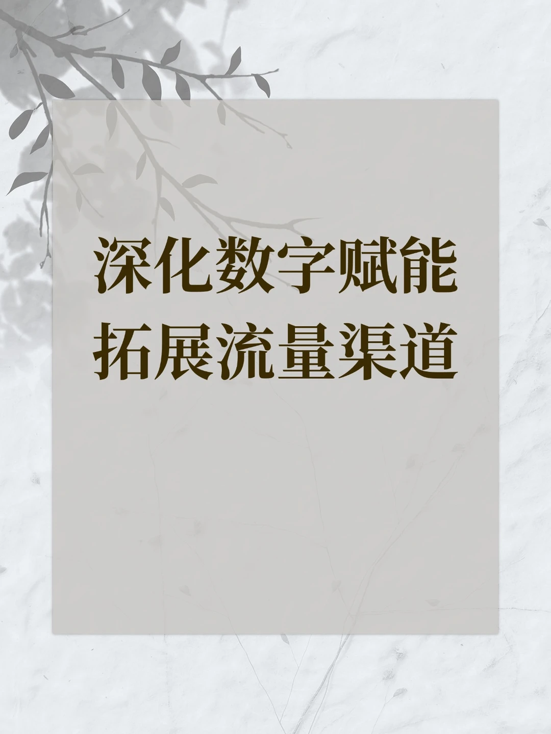 2025年乡村民宿的破局