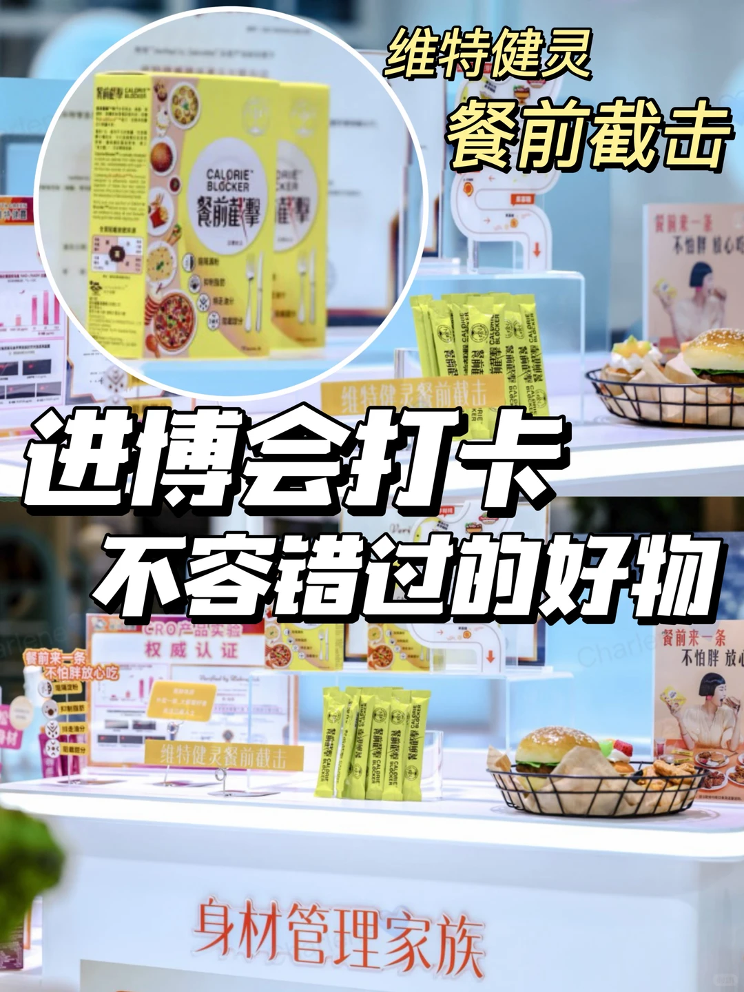 进博会挖到宝藏!实现干饭自由了✨