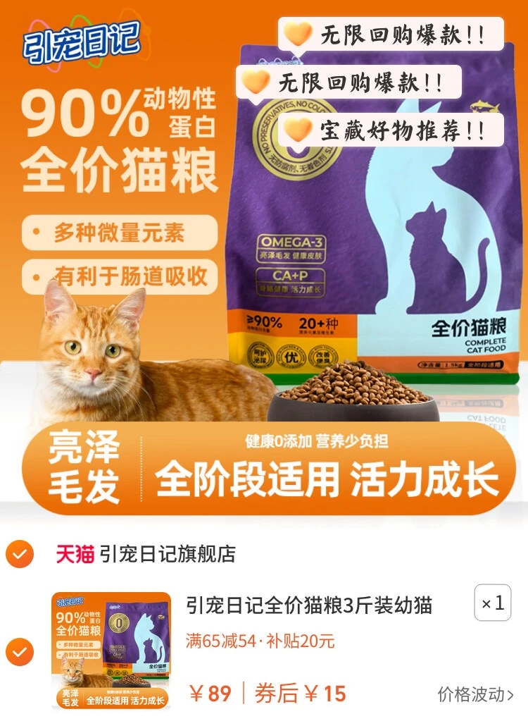 三斤15元！！！工厂源头直销，不用担心品质