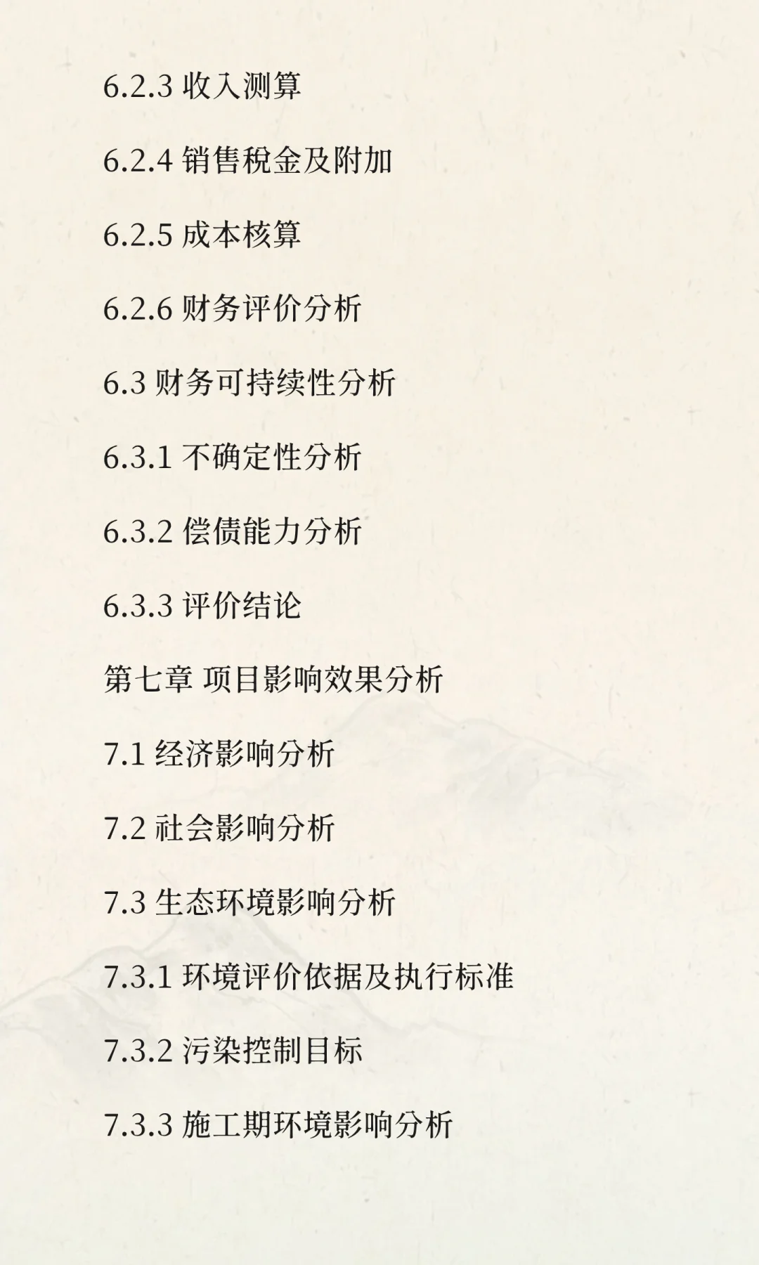 湖北宜化磷氟资源高值化利用项目可行性研究