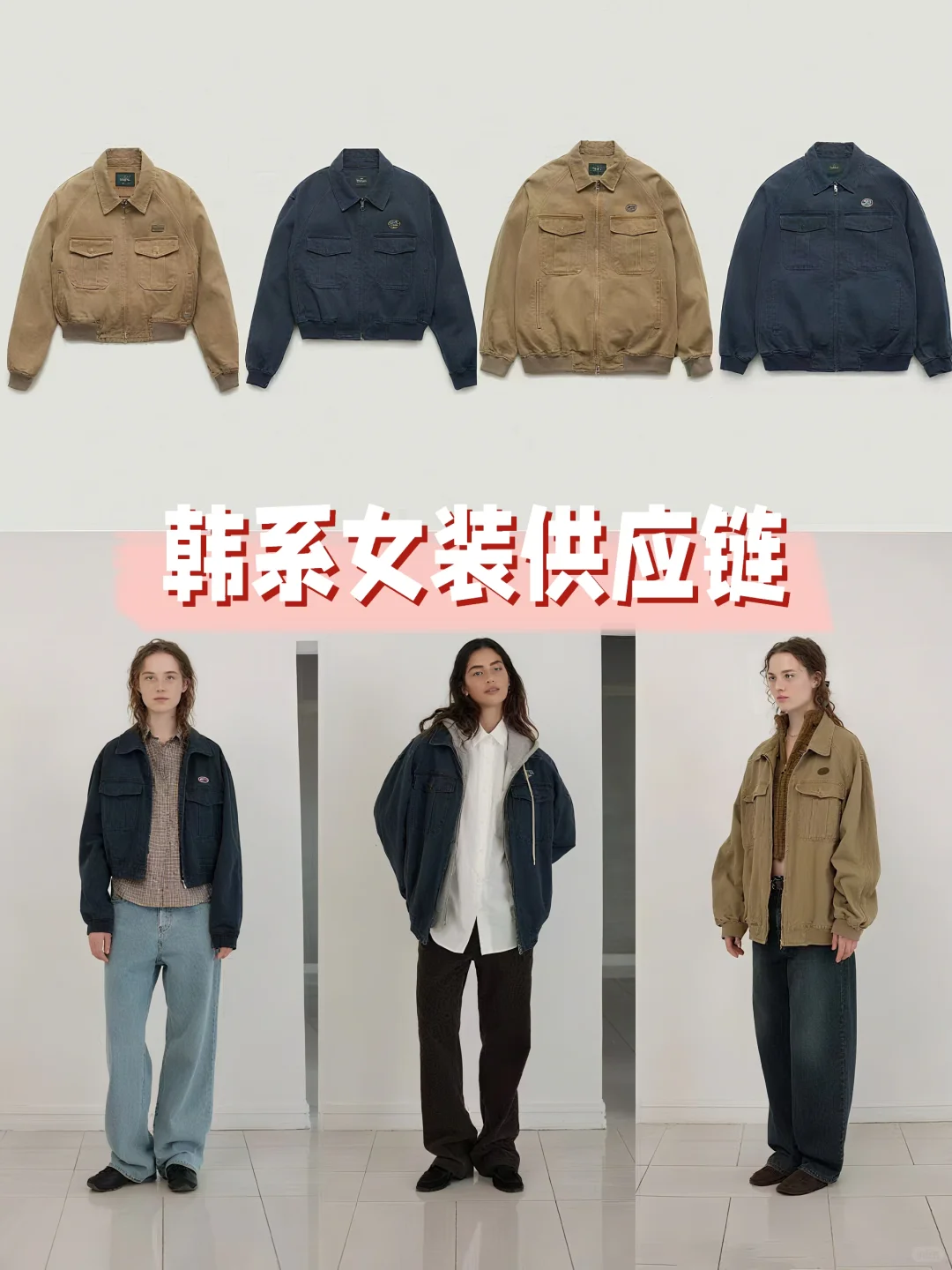 25年早秋新品供应丨服装人拿货的不二之选‼️