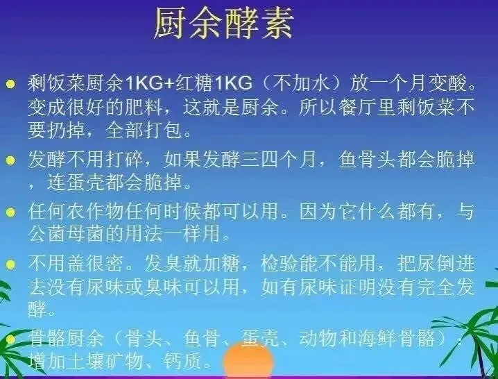 自然农耕中修复土壤的方法举例