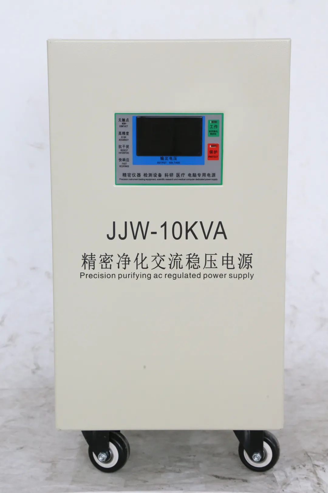 大功率交流稳压电源的作用