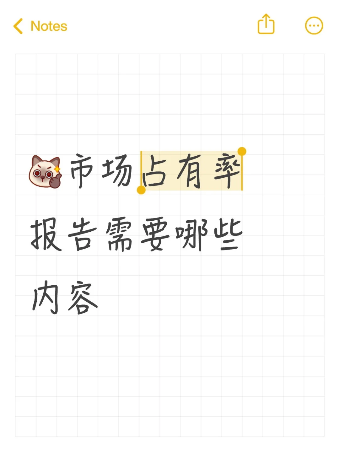 市场占有率报告大揭秘?你需要知道的全在这