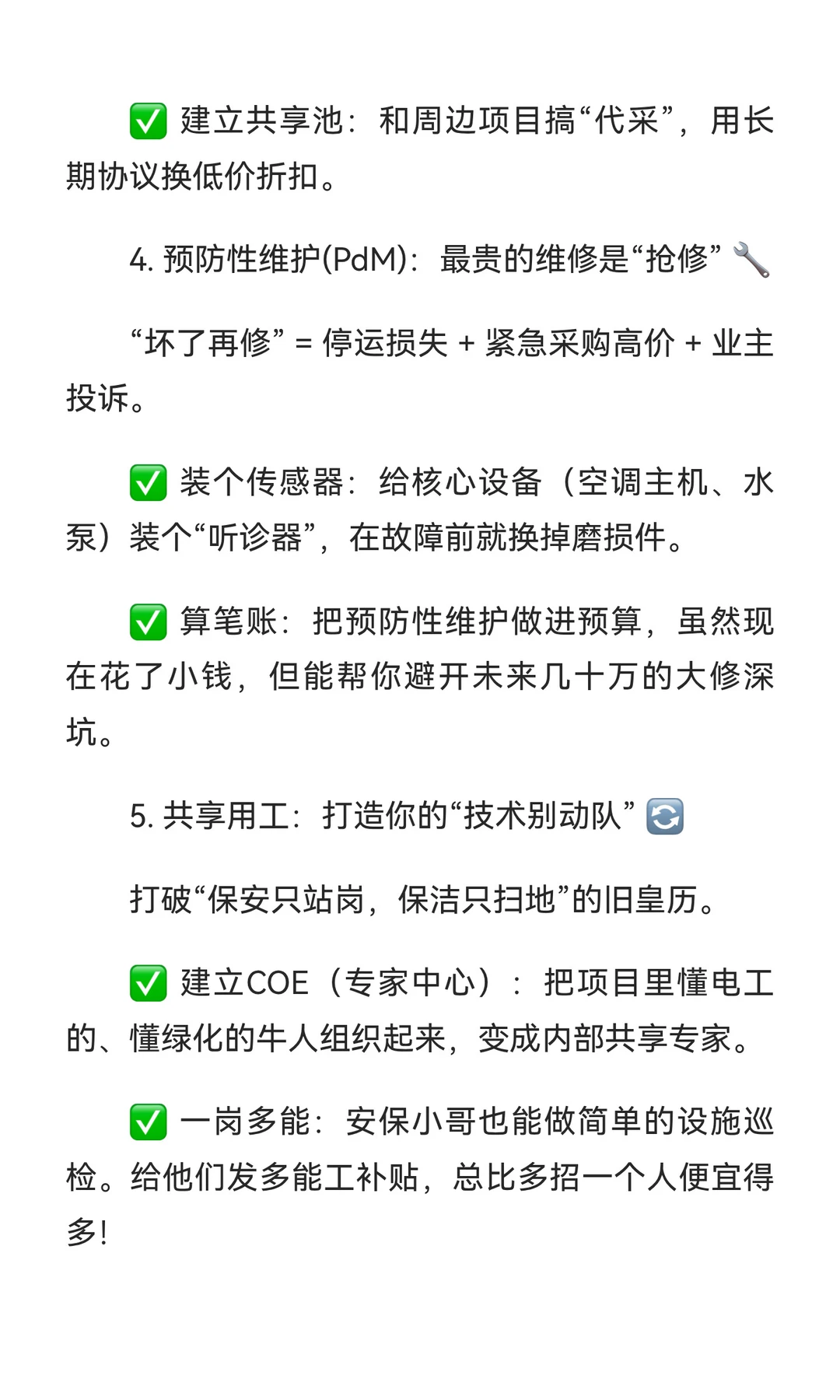 预算被砍20%？总监教你5招“无痛”降本！