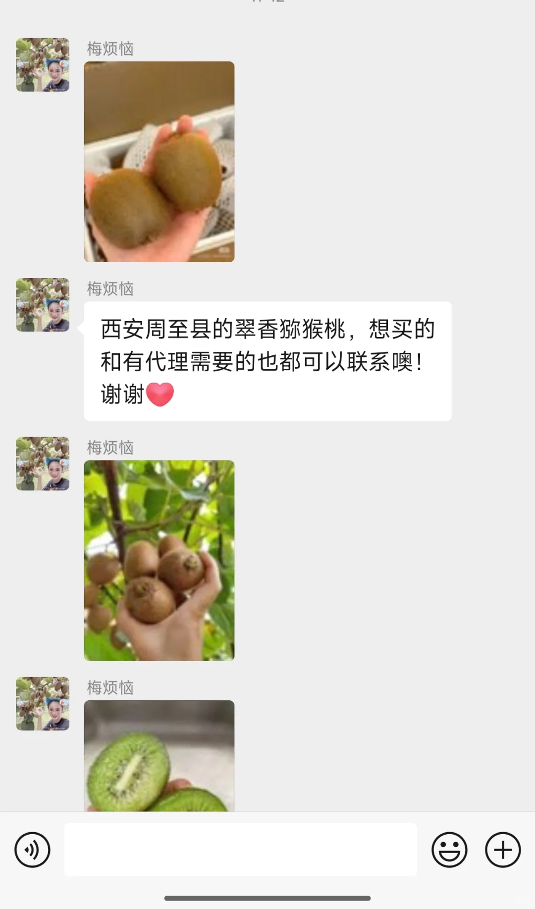 家乡农产品销售群来啦！