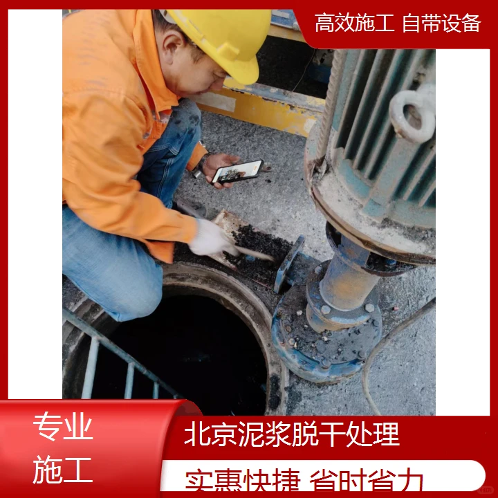 北京泥浆脱干处理技术优化与资源化利用