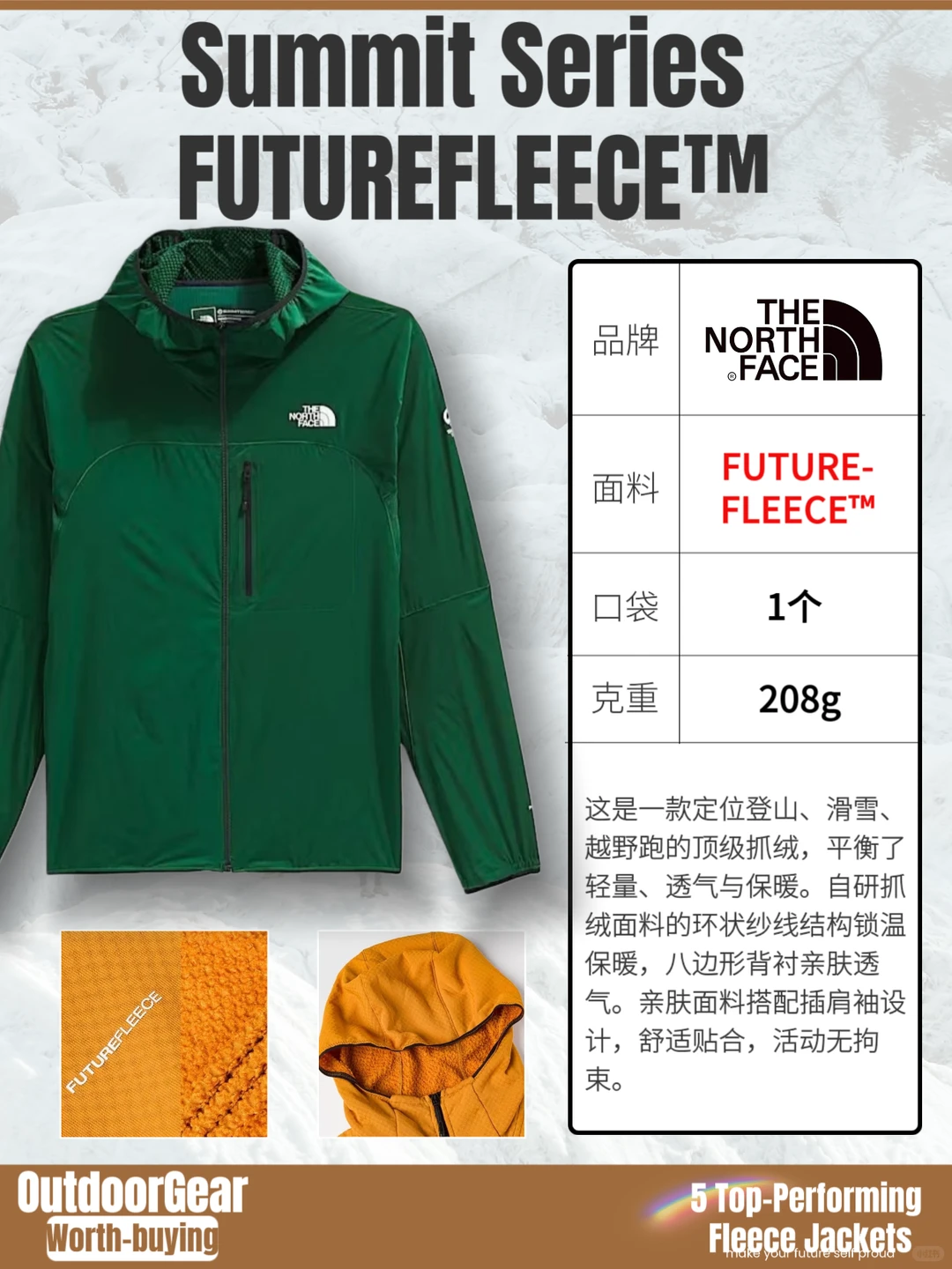 一家一件“王牌抓绒”