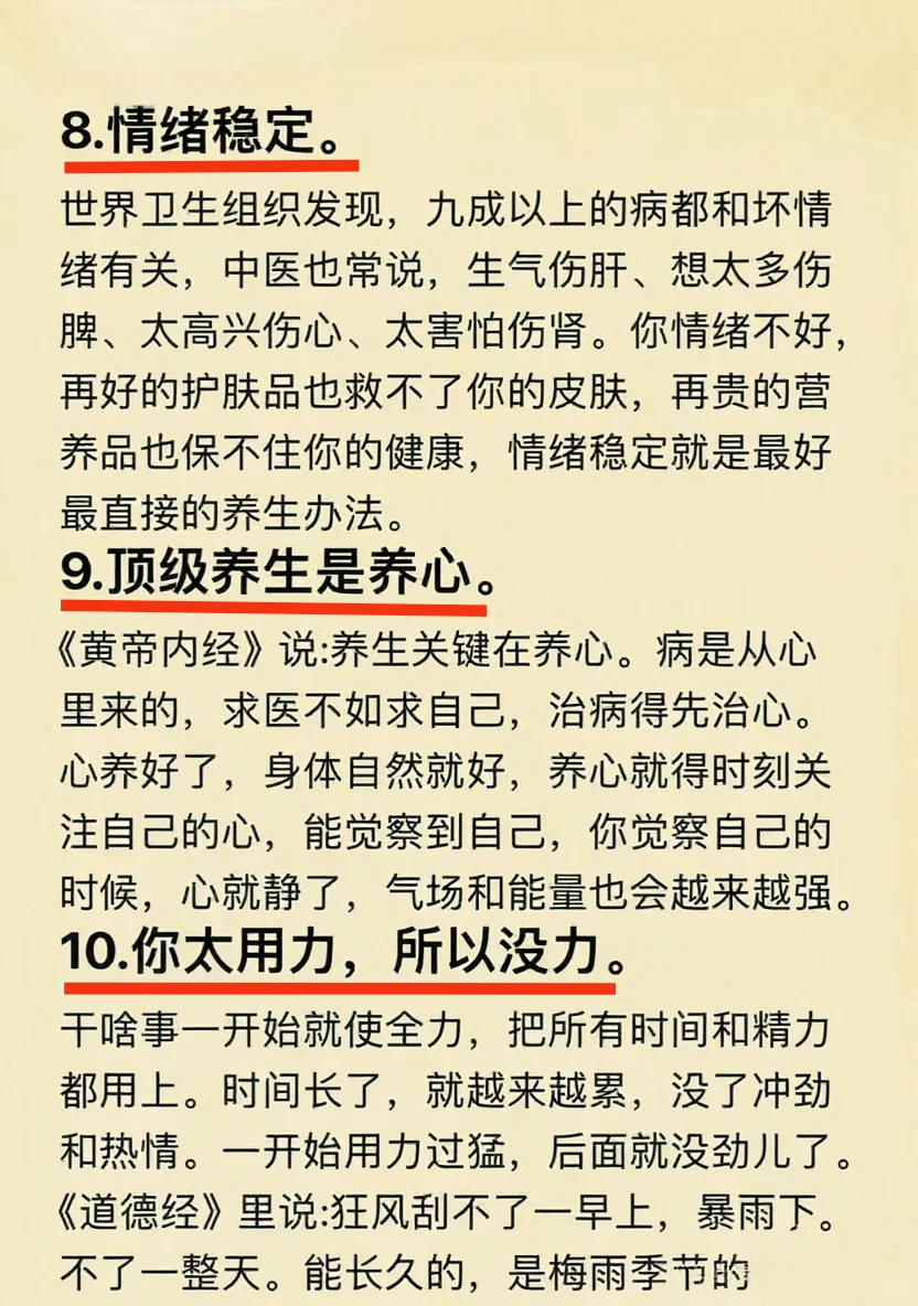 中医：这才是最好的养生方法！