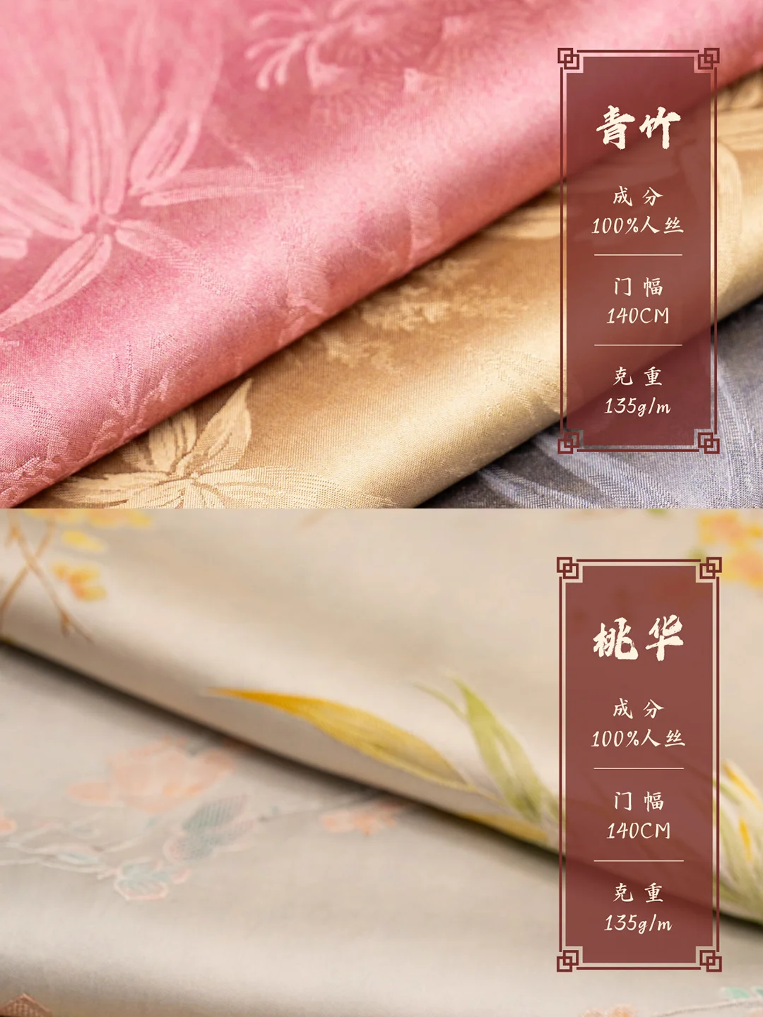 简一纺织｜国风面料源头供应商✨