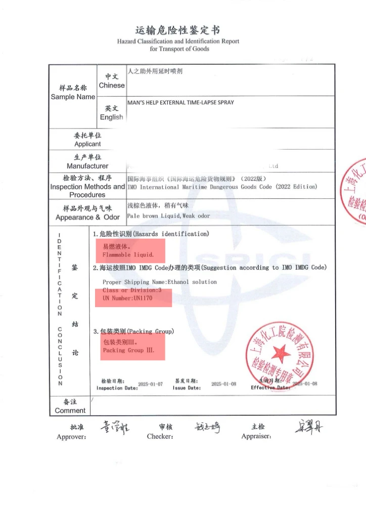 空运vs海运 运输危险性鉴定书要求大不同