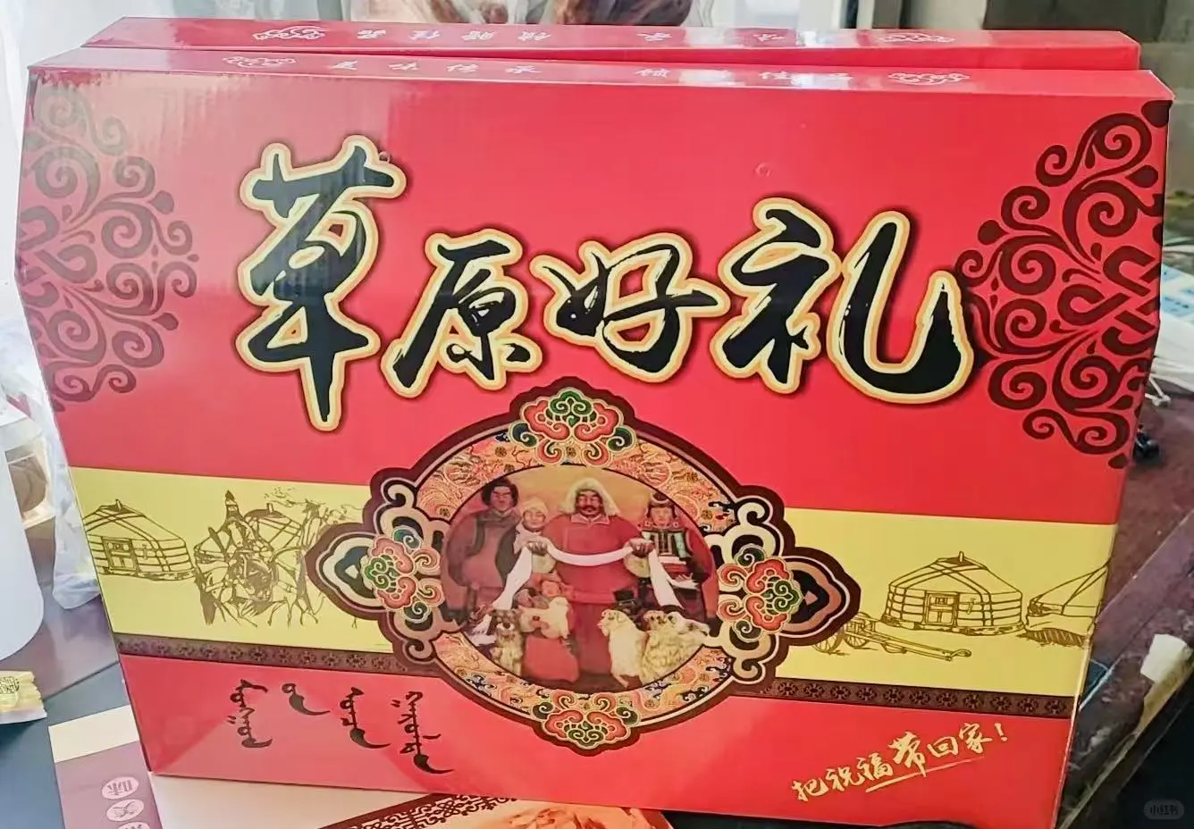 过年礼品随心搭